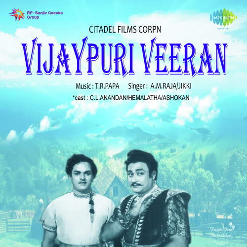 Ullathil Uram - T.R. Pappa