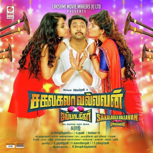 Hitu Song - Deepak, Pooja Vaidyanath, Thaman S