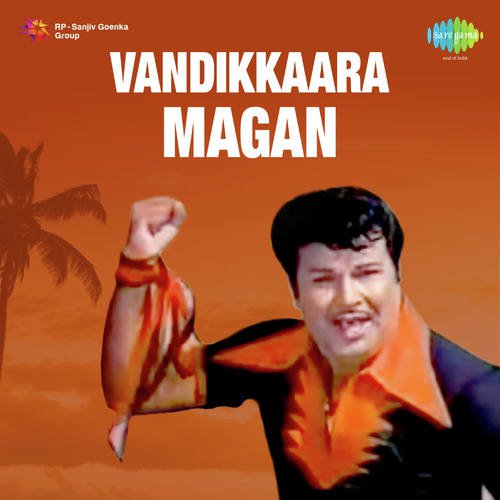 Medaiyil Aadidum - M. S. Viswanathan