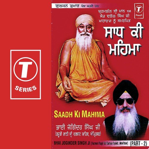 Nirgun Rakkh Leeya Santan Ka Sadka - Bhai Joginder Singh Riar