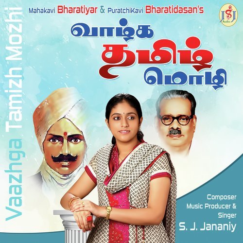 Vaazhga Tamizh Mozhi - S.J. Jananiy