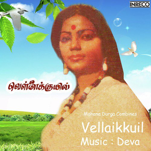 Ingu Thuninjaa - C. Deva