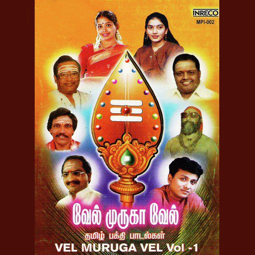 Azhagirkkum - Various Artists