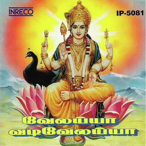 Appa Appa - Various Artists