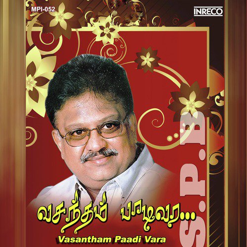 Snow Reeta (From Jhonny) - S. P. Balasubrahmanyam