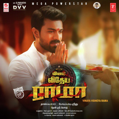 Amma Appa - Devi Sri Prasad