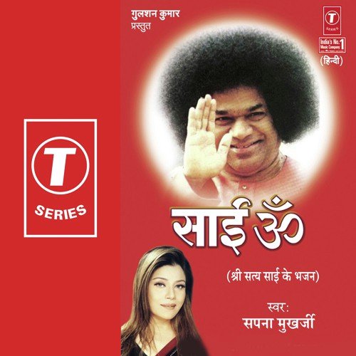 Shriram Jai Ram Sunder Naam - Satyanarayan Mishra