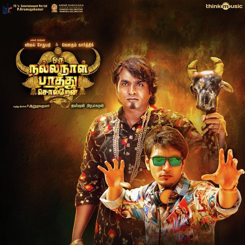 Yae Elumba Enni Enni - Govind Vasantha, Hiphop Tamizha, Siddharth Vipin, Santhosh Narayanan, Sam C.S., Nivas K. Prasanna