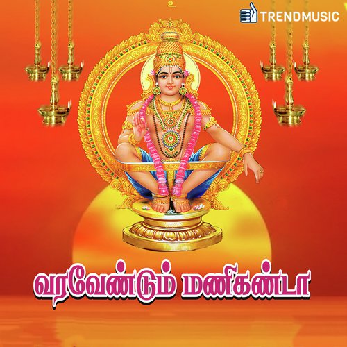 Panchami Thidhiye - Various Artists