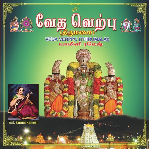 Thillana - Madhuvanti - Adi - Yamini Ramesh