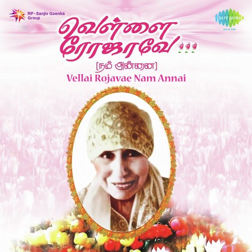 Poo Poovai - Janani Raman