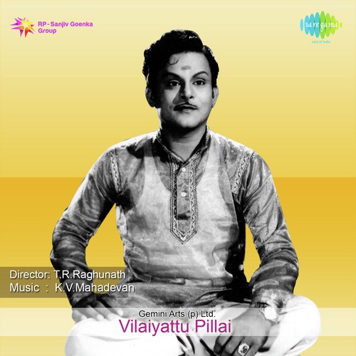 Yeruperisa - K. V. Mahadevan