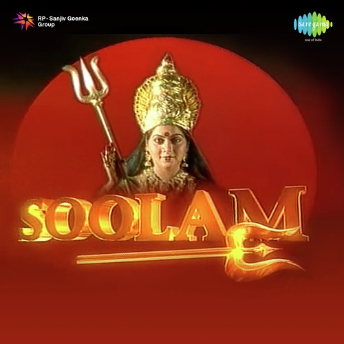 Om Makaali - X. Paul Raj