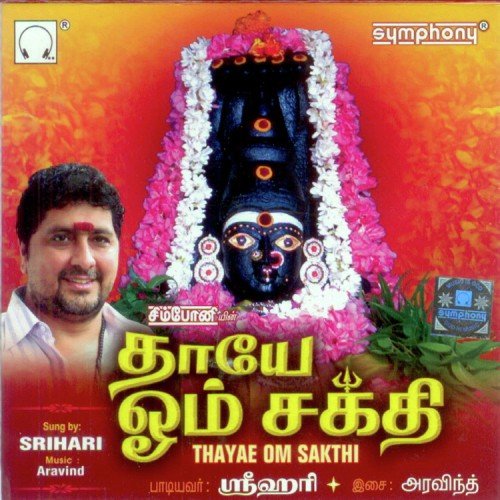 Aadivelli - X. Paul Raj