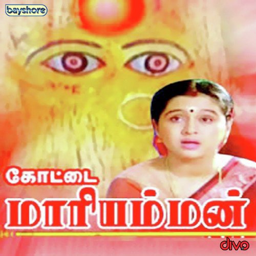 Sarpam Sarpamaai - X. Paul Raj