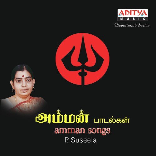 Mari Mari - X. Paul Raj