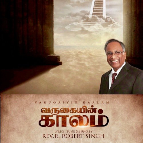 Paraloga Canaan - Rev. R. Robert Singh