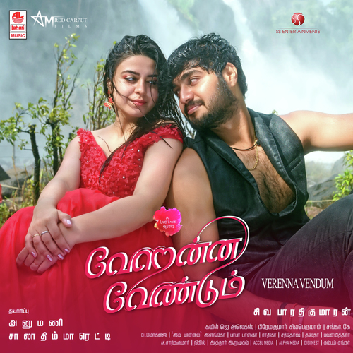 Silu Silu Mazhaiye - Premkumar Sivaperuman