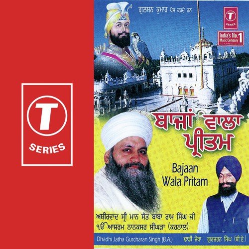 Fateh Di Chitthi - Dhadhi Jatha Gurcharan Singh, Dadhi Jatha Gurcharan Singh
