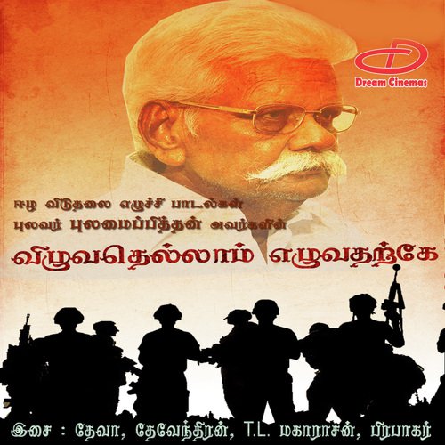 Aazhiperalai - Various Artists