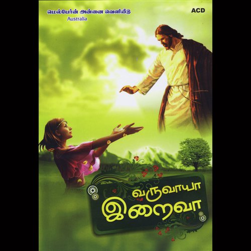 Arul Niraindhavalea (Maadha Padal) - Mario D039souza