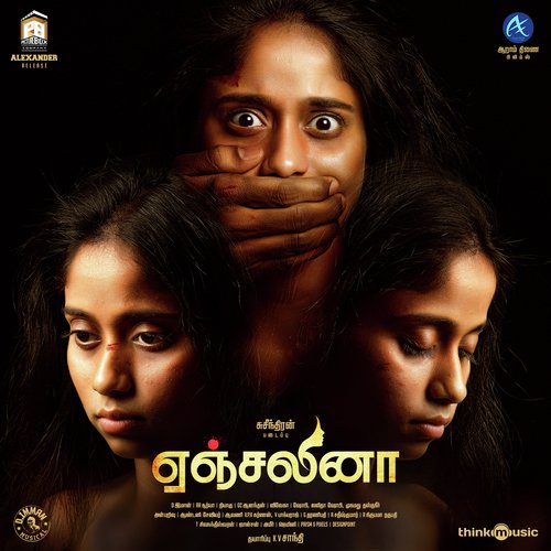Yaarovai - Gunasekaran Balasubramanian, Leonard Jude, Lak
