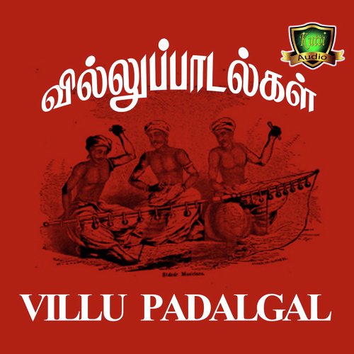 Pathrakalli Amman - A .Velkani, T. Sermadurai Mattrum Villisai Kuzhuvinar