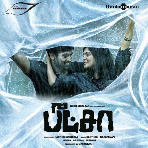 Pizza (Theme) - Ghibran
