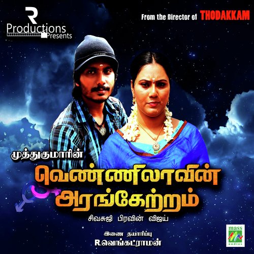 Vandhargal Sendrargal - Praveen