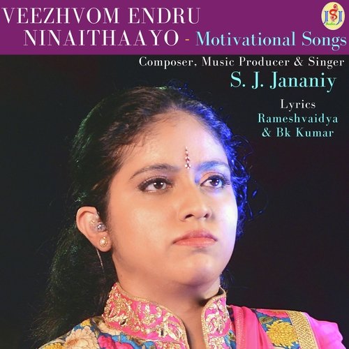 Pudhiyadhor Thodakkam - S.J. Jananiy