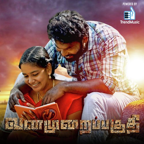 Ithu Verum Kathaiyumilla - Punithan