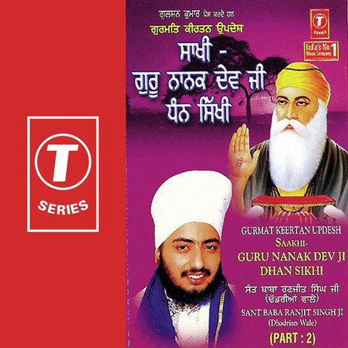 Saakhi   Guru Nanak Dev Ji Dhan Sikhi (Vyakhya Sahit)   2 - Sant Baba Ranjit Singh Ji (Dhadrian Wale)