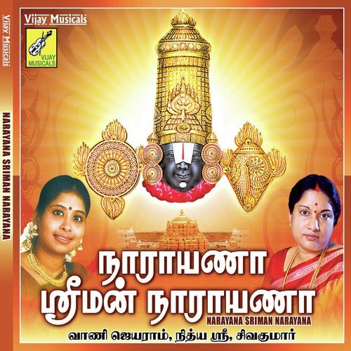 Sri Ranga - Sounds of Isha