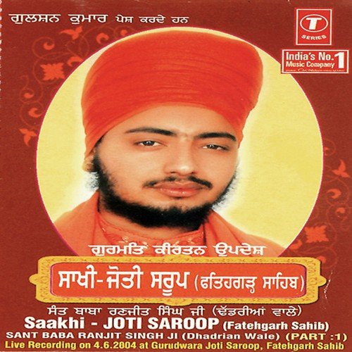 Saakhi - Joti Saroop (Fatehgarh Sahib) - Vyakhya Sahit - Sant Baba Ranjit Singh Ji (Dhadrian Wale)
