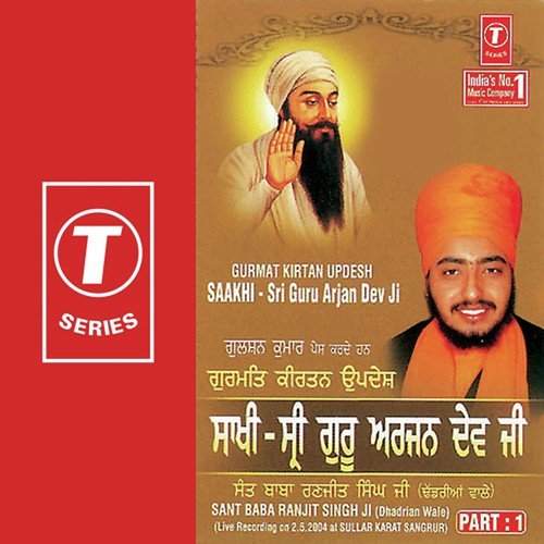 Saakh   Sri Guru Arjan Dev Ji (Vyakhya Sahit)   1 - Sant Baba Ranjit Singh Ji (Dhadrian Wale)