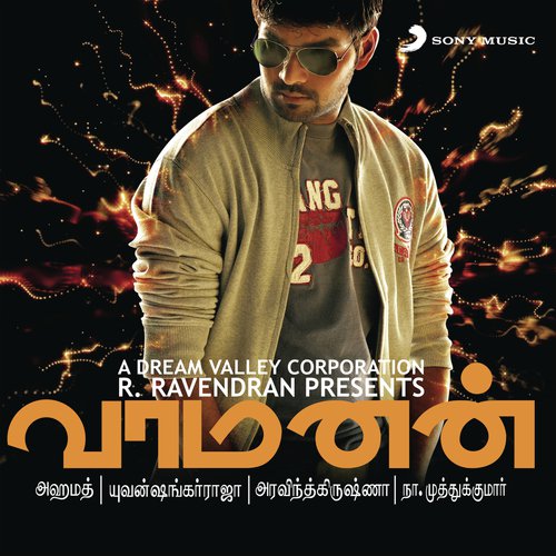 Money Money - Yuvan Shankar Raja