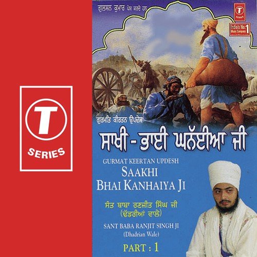 Saakhi Bhai Kanhaiya Ji 1 - Sant Baba Ranjit Singh Ji (Dhadrian Wale)