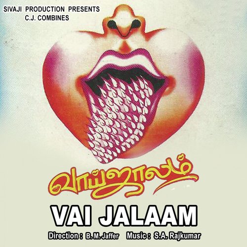 Vaigai Karaiyil - S.A. Rajkumar