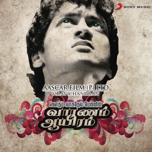Mundhinam - Harris Jayaraj