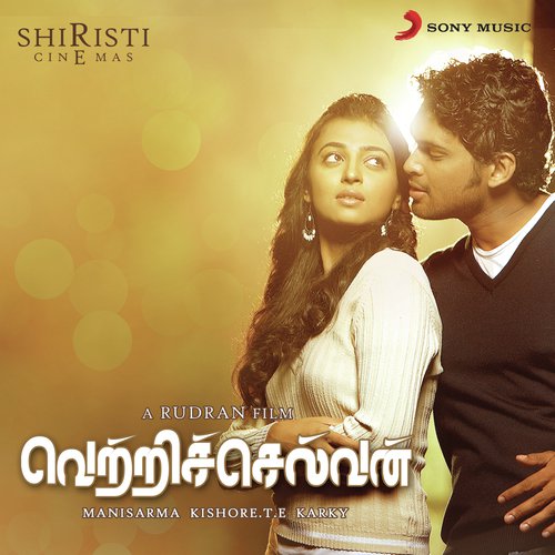 Dheivatha Poala - Manisarma