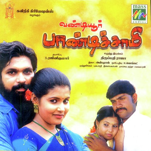 Varar Par - Anburaj