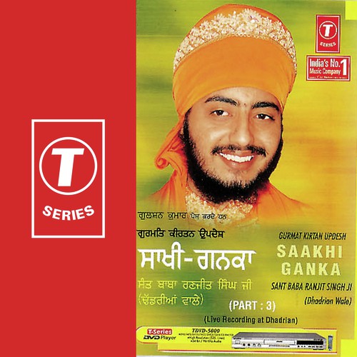 Sakhi Ganka(Vyakhya Sahit) 3 - Sant Baba Ranjit Singh Ji (Dhadrian Wale)