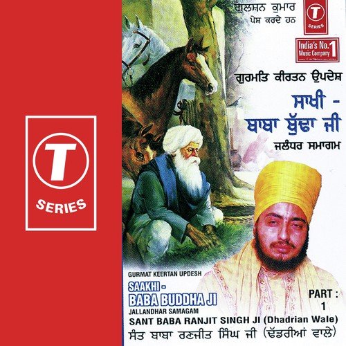Saakhi Baba Buddha Ji 1 - Sant Baba Ranjit Singh Ji (Dhadrian Wale)