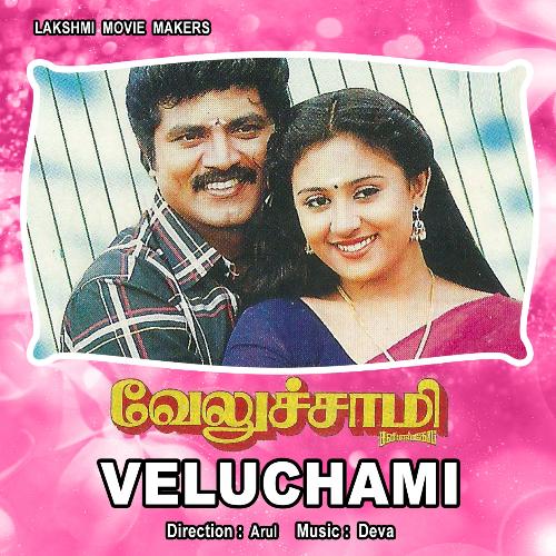 En Veetu Thotatil - Deva