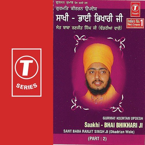 Saakhi   Bhai Bhikhari Ji  2 - Sant Baba Ranjit Singh Ji (Dhadrian Wale)