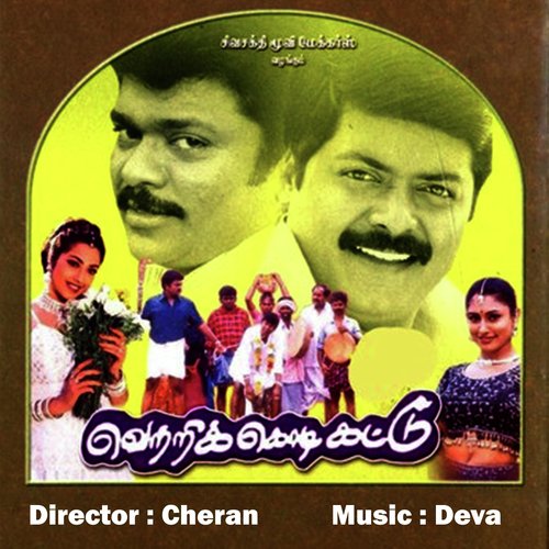 Valli Valli - Deva