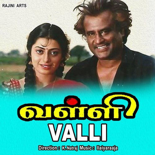 Dingu Dong - Ilaiyaraaja
