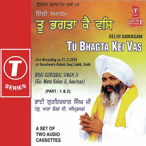 Saakhi   Chandu 1 - Sant Baba Ranjit Singh Ji (Dhadrian Wale)