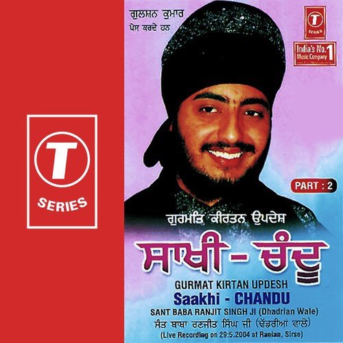 Saakhi Chandu 2 - Sant Baba Ranjit Singh Ji (Dhadrian Wale)