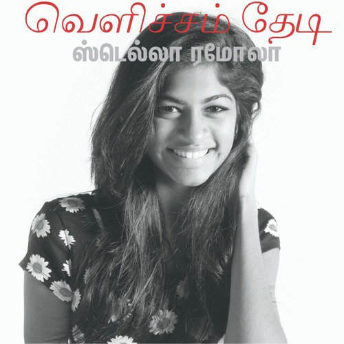 Endhan Meipar - Stella Ramola